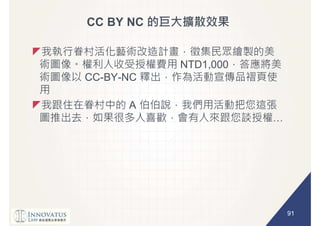 91
CC BY NC
NTD1,000
CC-BY-NC
A
 