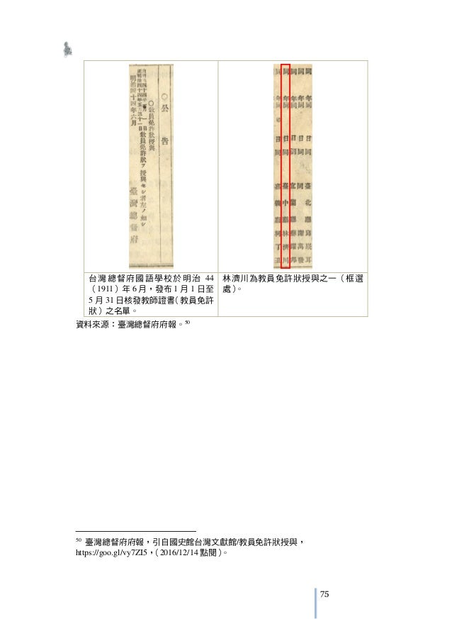 0229 追思手冊 左派台獨教父史明前輩 贊主同修 揭碑追思會