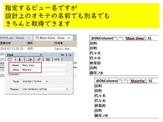 @
@
指定するビュー名ですが
設計上のオモテの名前でも別名でも
きちんと取得できます
 