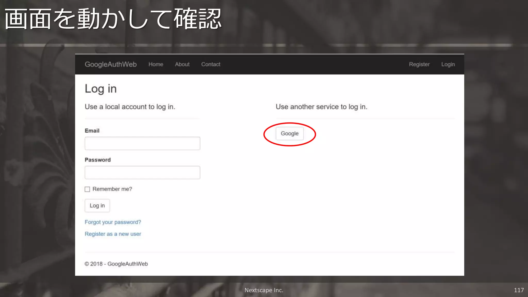 画面を動かして確認
Nextscape Inc. 117
 