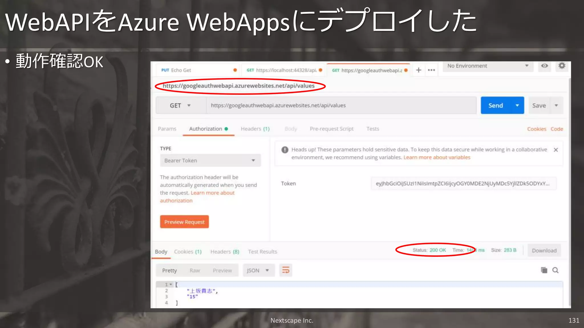 • 動作確認OK
WebAPIをAzure WebAppsにデプロイした
Nextscape Inc. 131
 