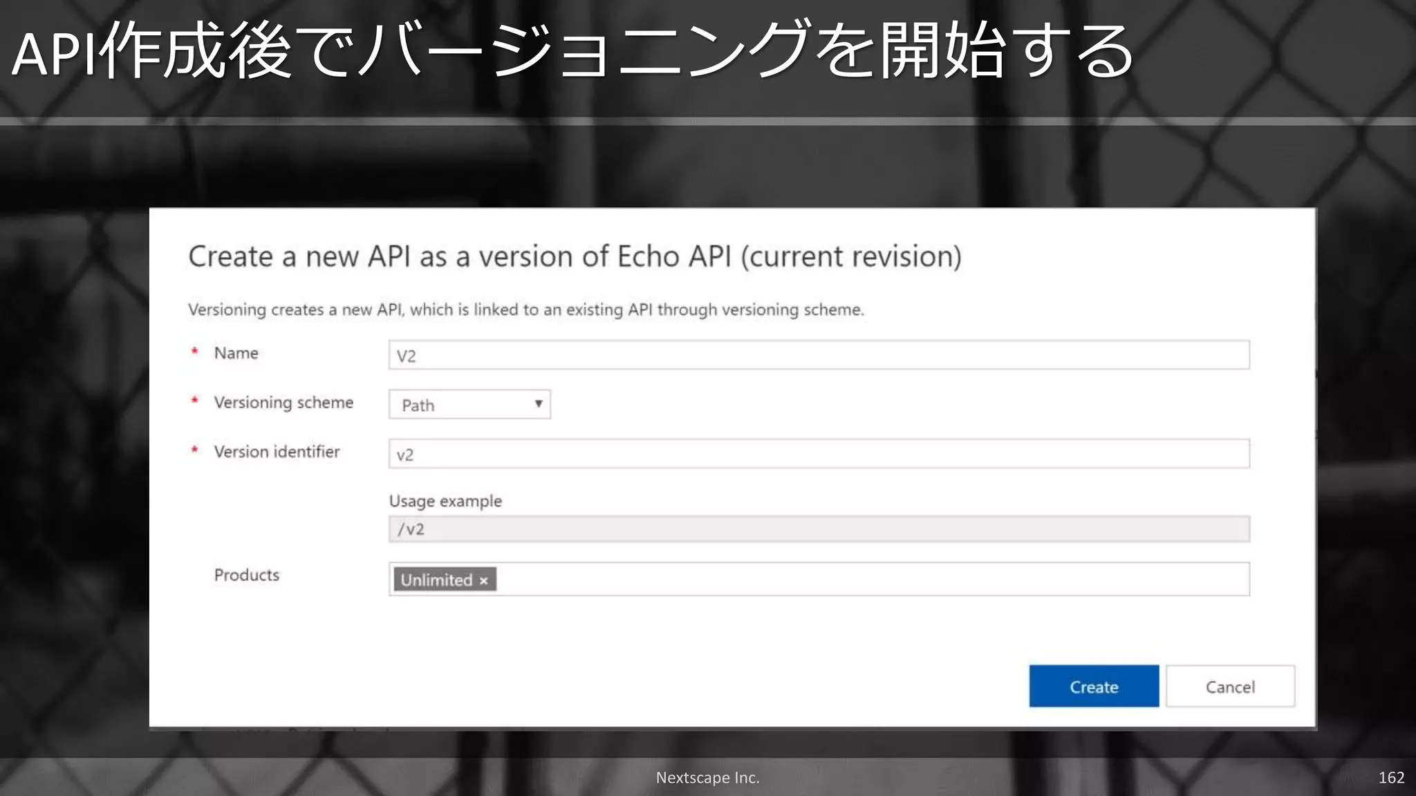 API作成後でバージョニングを開始する
Nextscape Inc. 162
 