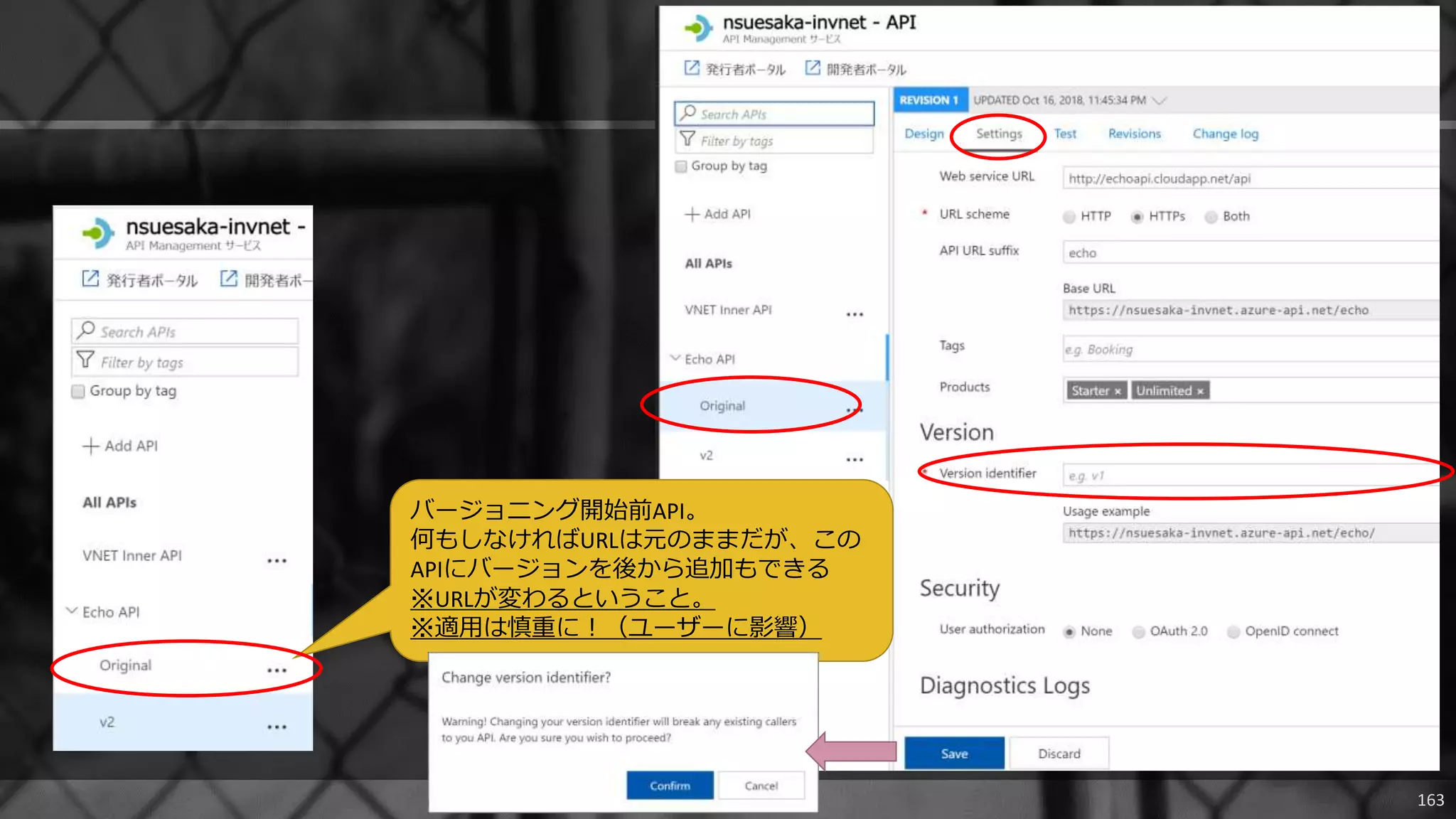 Nextscape Inc. 163
バージョニング開始前API。
何もしなければURLは元のままだが、この
APIにバージョンを後から追加もできる
※URLが変わるということ。
※適用は慎重に！（ユーザーに影響）
 