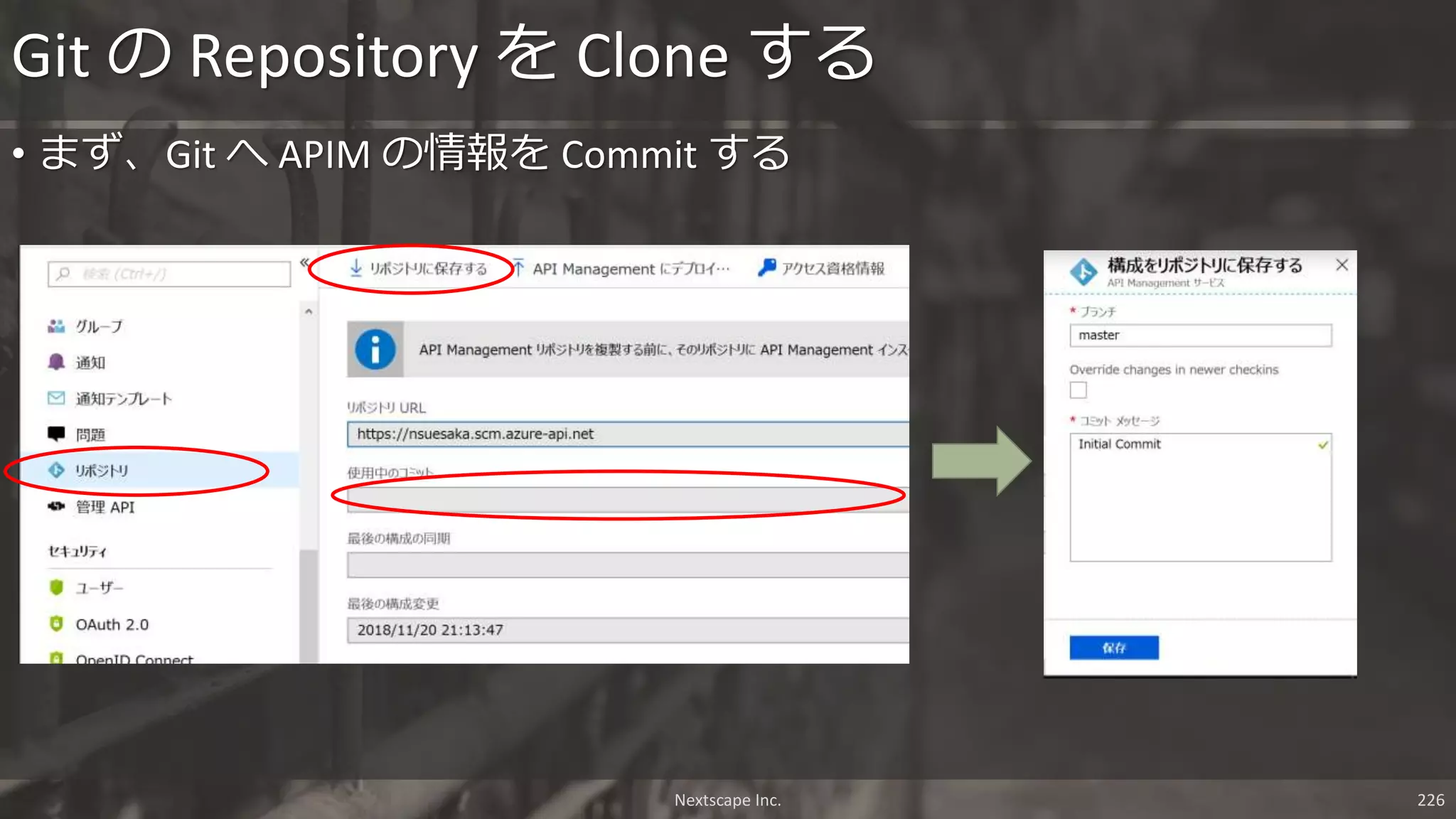Nextscape Inc. 226
• まず、Git へ APIM の情報を Commit する
Git の Repository を Clone する
 