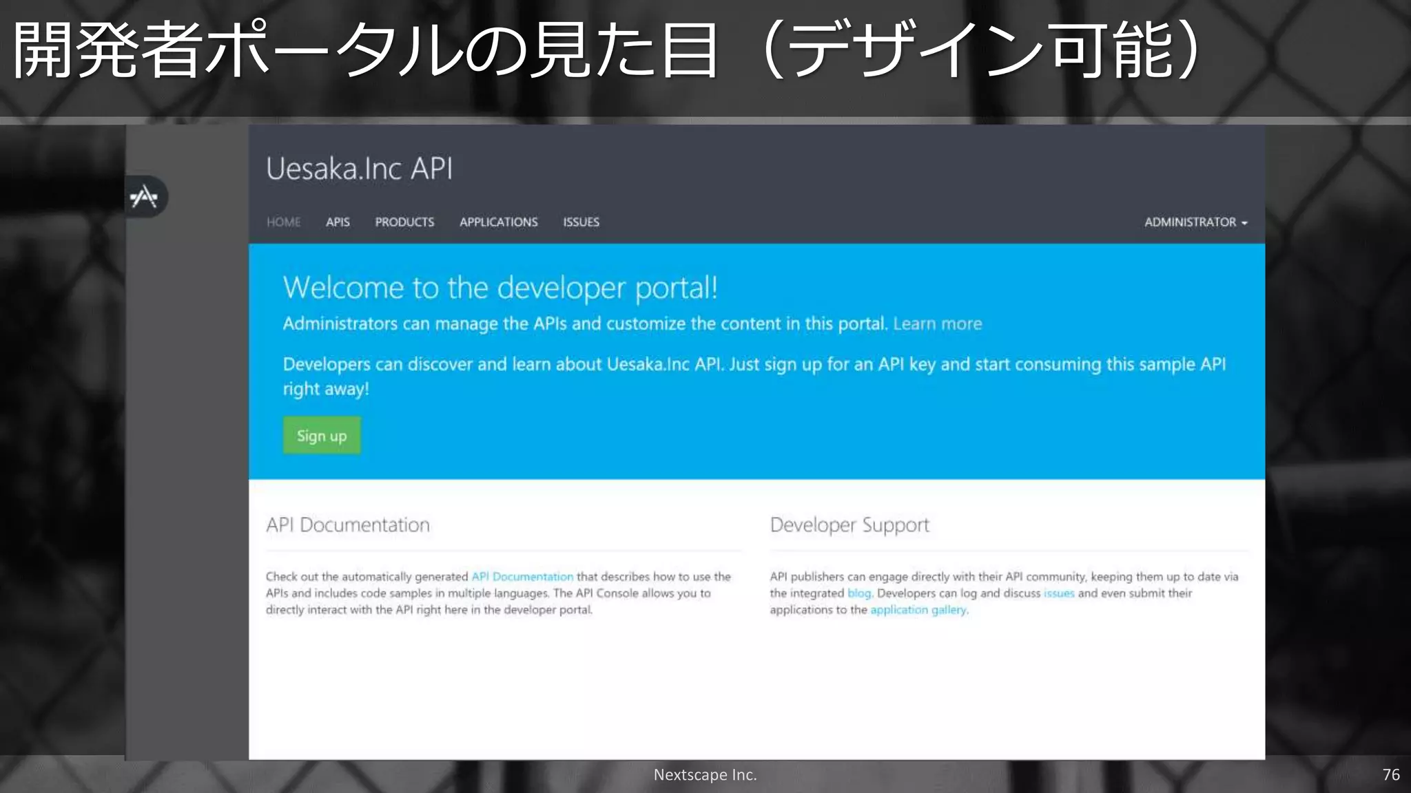 開発者ポータルの見た目（デザイン可能）
Nextscape Inc. 76
 