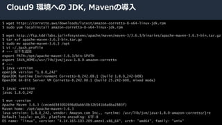 © 2020, Amazon Web Services, Inc. or its Affiliates. All rights reserved.
Cloud9 環境への JDK, Mavenの導入
$ wget https://corrett...