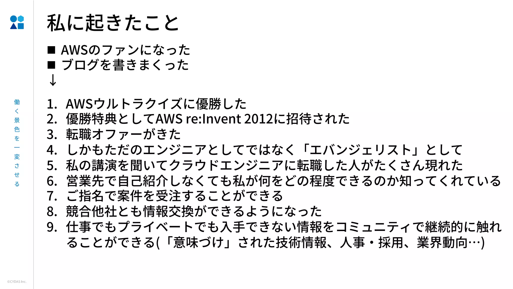 n AWS
n
1. AWS
2. AWS re:Invent 2012
3.
4.
5.
6.
7.
8.
9.
( )
 