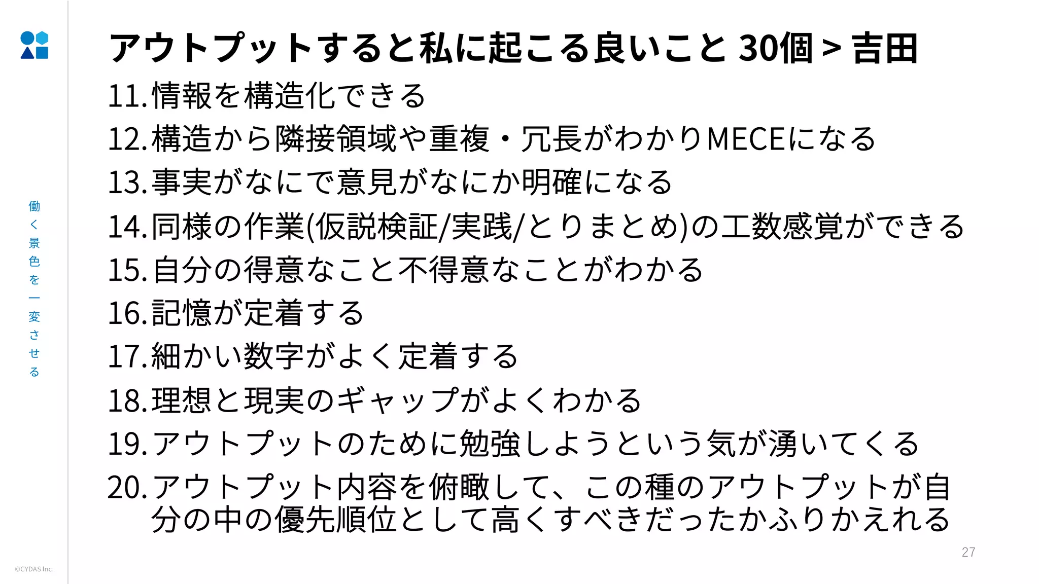 30 >
27
11.
12. MECE
13.
14. ( / / )
15.
16.
17.
18.
19.
20.
 