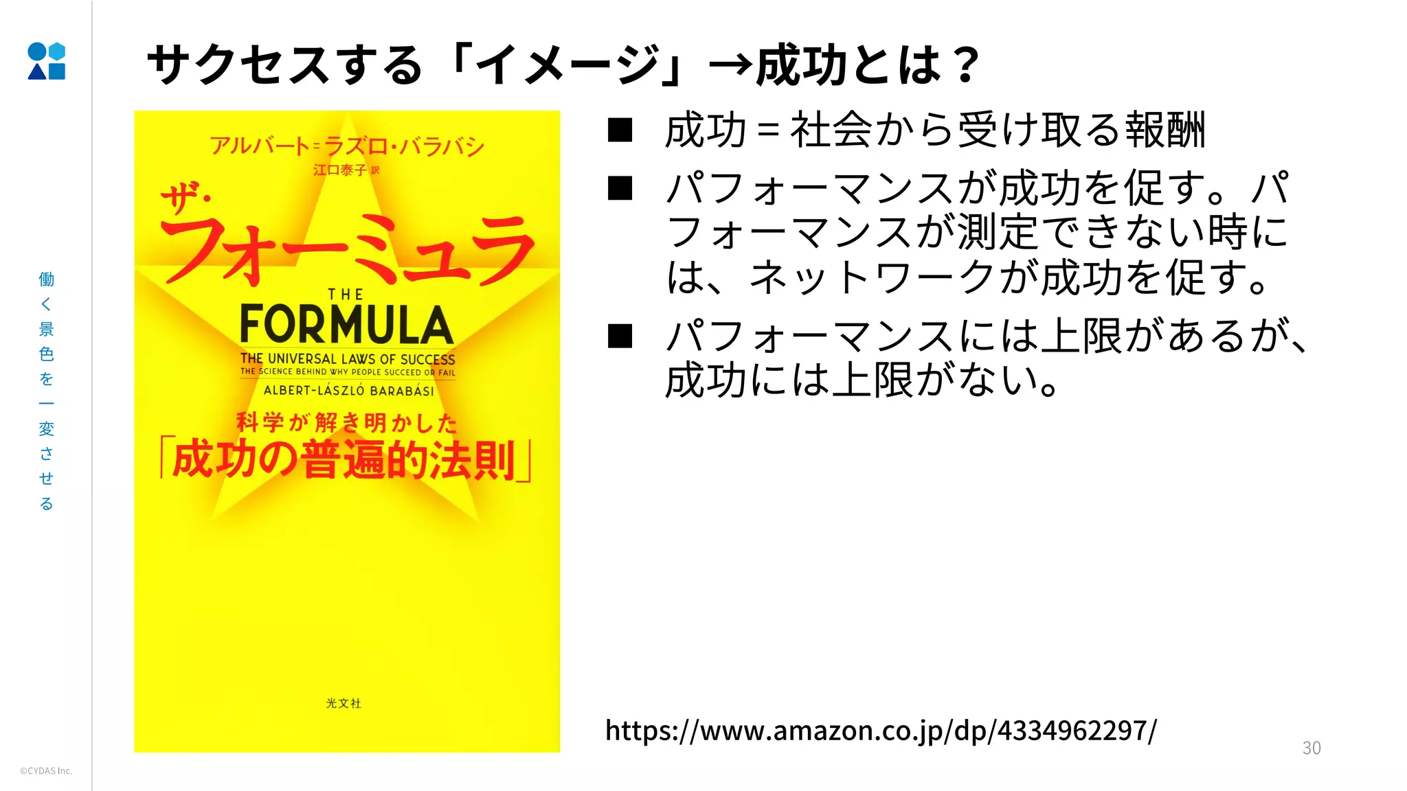 30
n =
n
n
https://www.amazon.co.jp/dp/4334962297/
 