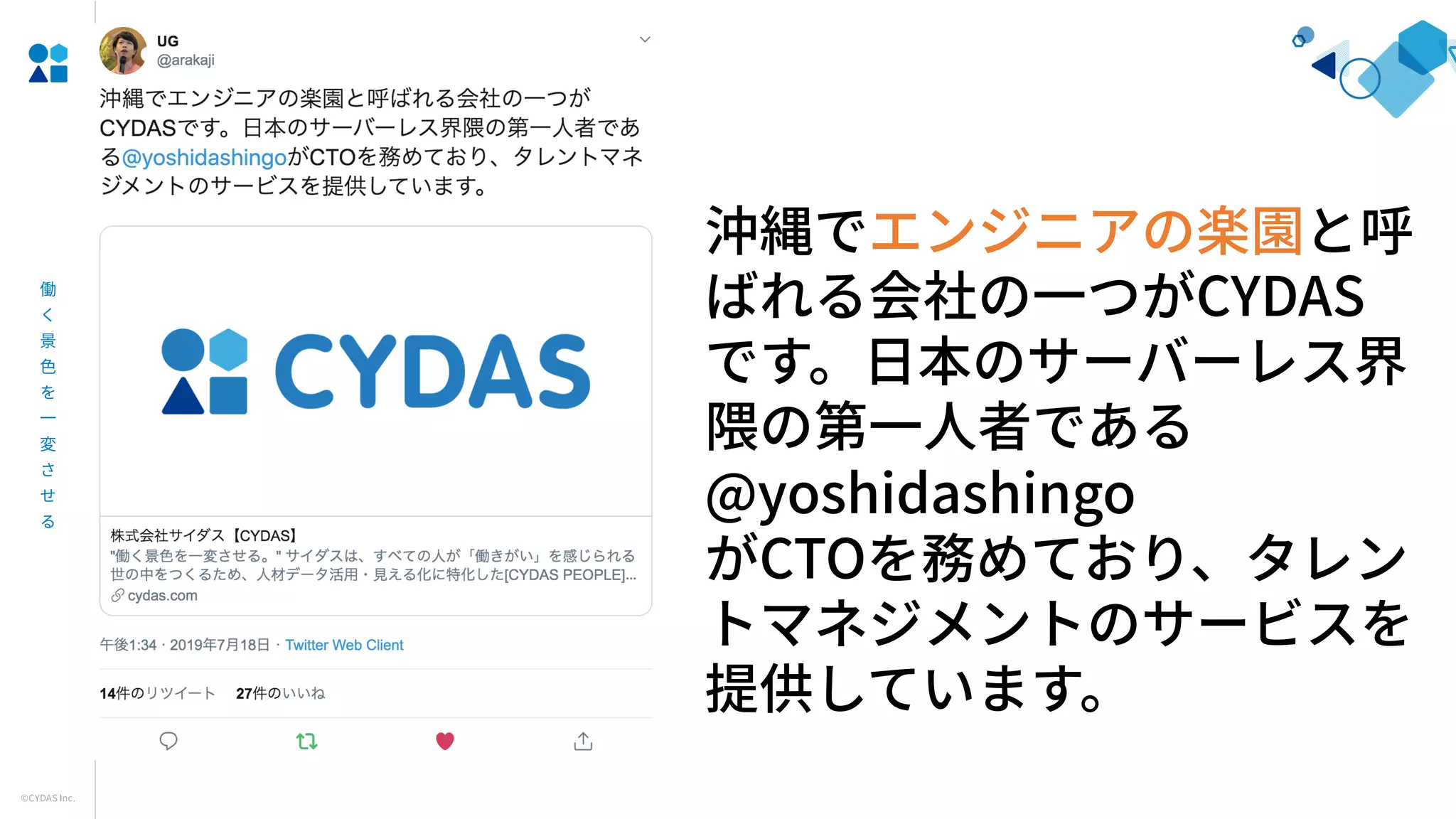 CYDAS
@yoshidashingo
CTO
 