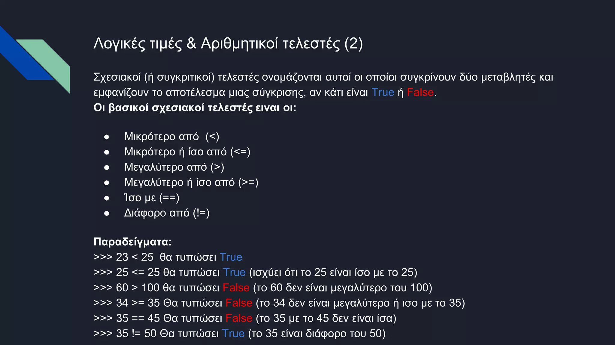 rapidbounce Presentation in Greek: