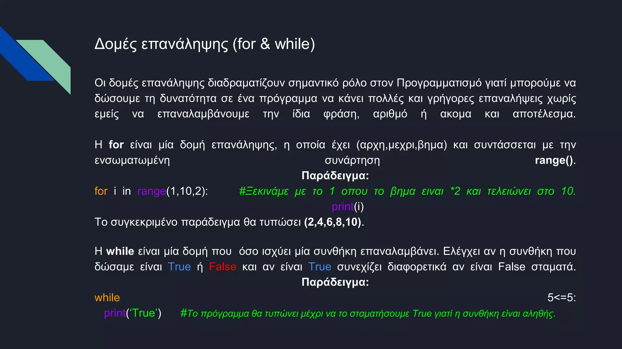 rapidbounce Presentation in Greek: