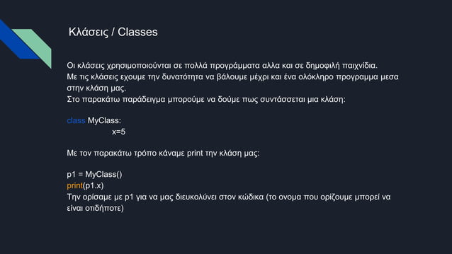 rapidbounce Presentation in Greek: