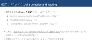 MOT : Joint detection and tracking
• VekFhlF IgFb
Ø 9 9 8 7 7 C
Ø 8 7 D
Ø + 98 B8 7 1 B78 C
• ]Z ekFh ʻ V oI uT wr ]
V sTS ʼ V I P
• nt V Vdic h I [amf Tt n
 