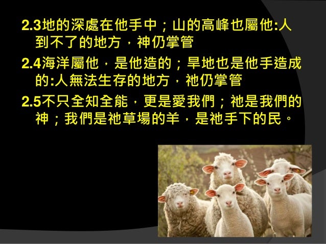 合神心意的敬拜