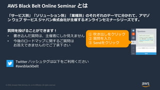 20200422 AWS Black Belt Online Seminar Amazon Elastic Container Service ...
