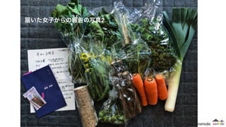 届いた女子からの報告の写真2
 