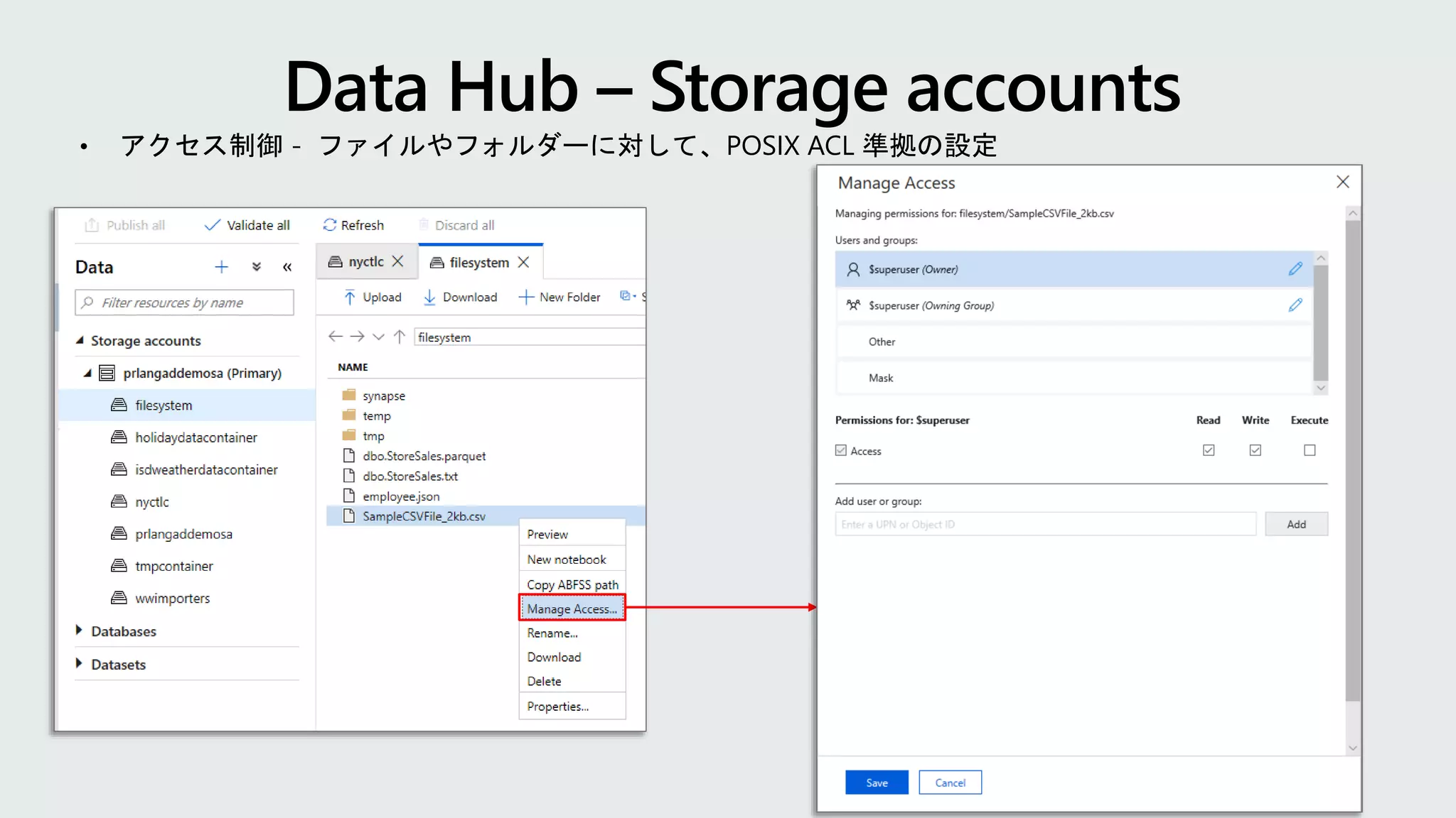 • アクセス制御 - ファイルやフォルダーに対して、POSIX ACL 準拠の設定
 