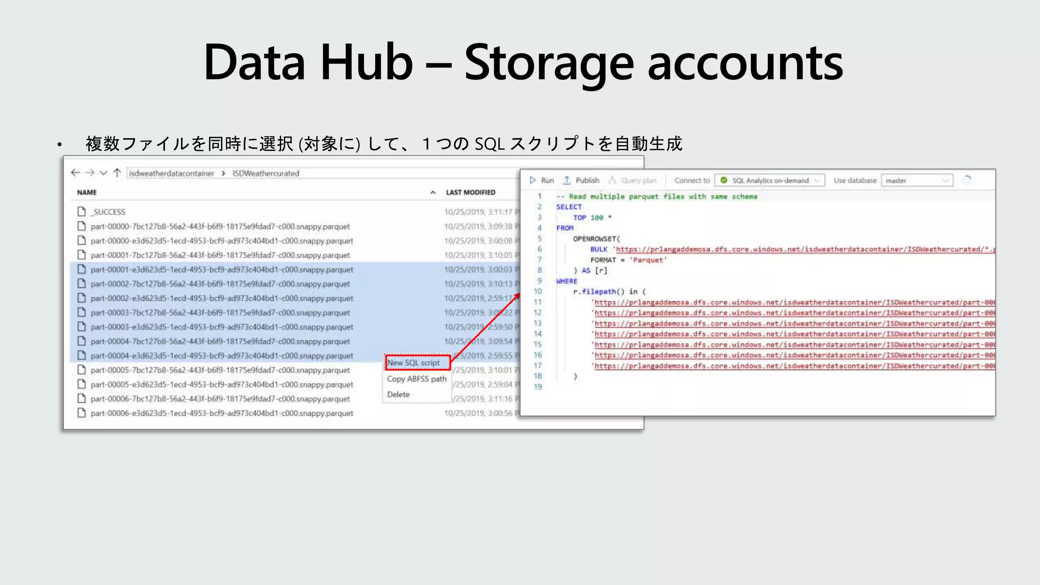 • 複数ファイルを同時に選択 (対象に) して、１つの SQL スクリプトを自動生成
 
