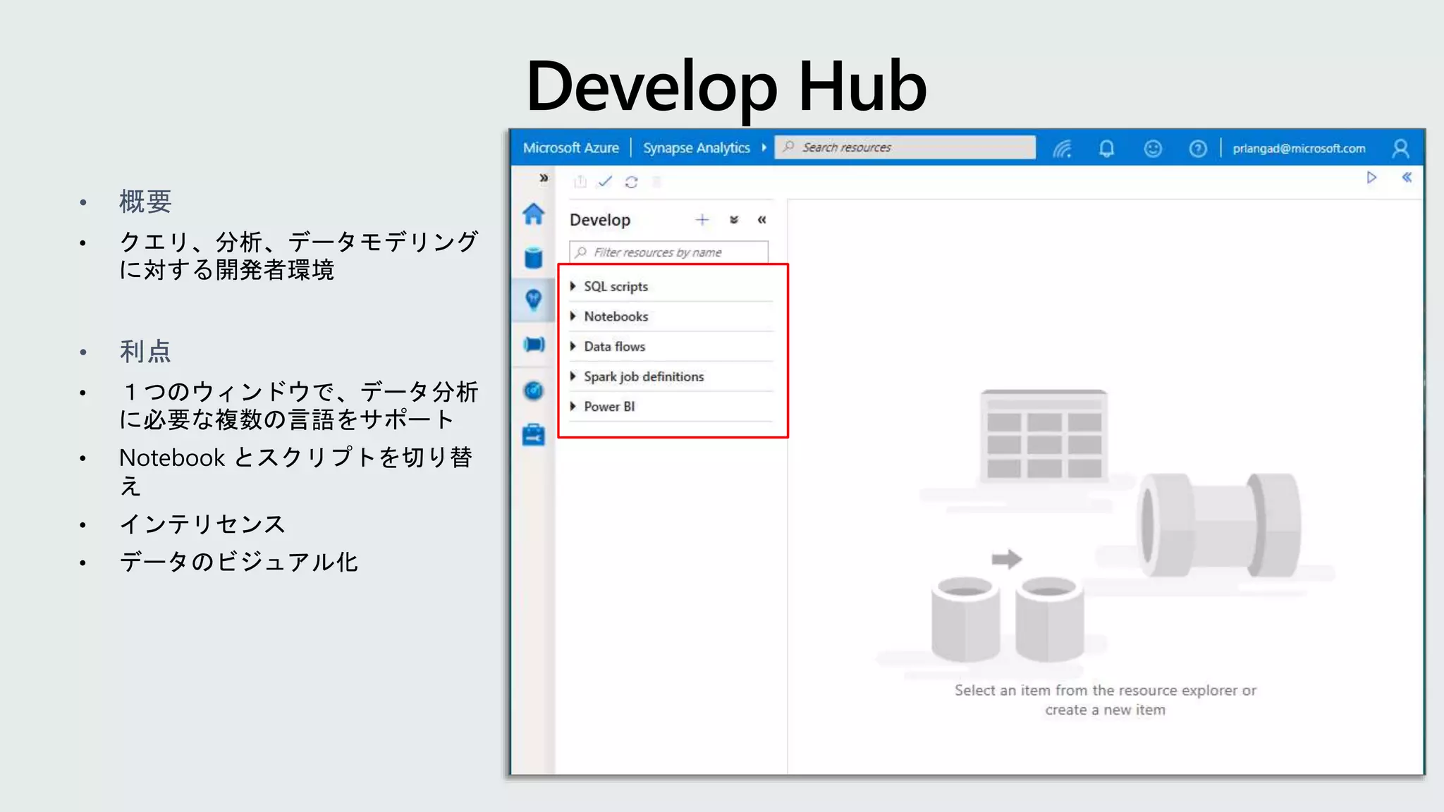 • 概要
• 利点
 