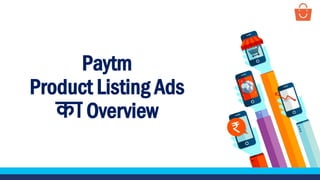 Paytm
Product Listing Ads
का Overview
 