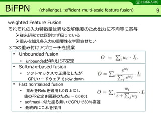 EfficientDet: Scalable and Efficient Object Detection | PPTX