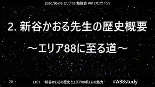 0516 Area Study Lt01