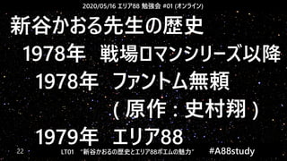 0516 Area Study Lt01