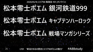 0516 Area Study Lt01