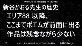 0516 Area Study Lt01
