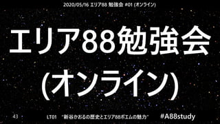 0516 Area Study Lt01