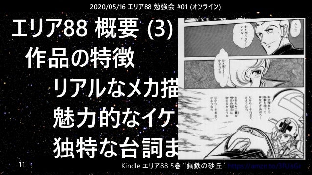 0516 Area Study Lt01