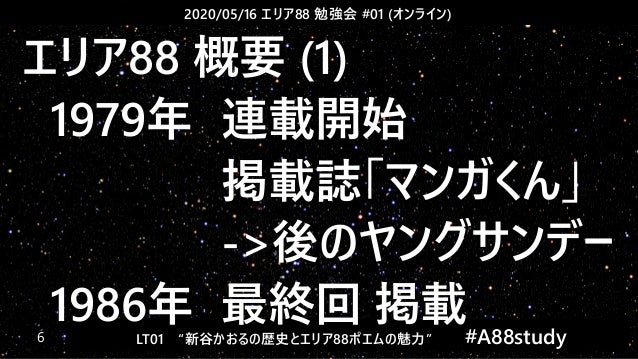 0516 Area Study Lt01
