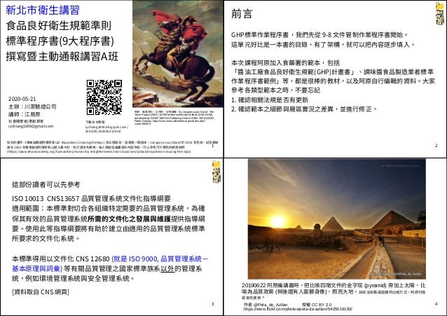 0521 Sanitation Workshop