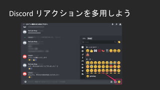 0525 Discord Explain