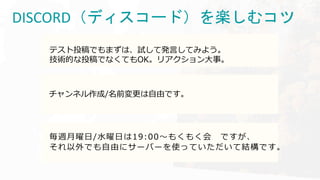 0525 Discord Explain