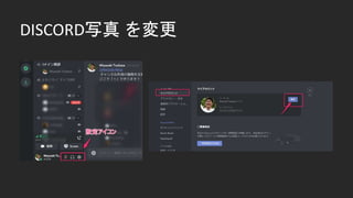 0525 Discord Explain