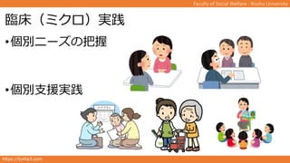 https://to4ta3.com
Faculty of Social Welfare - Rissho University
Rߥg
?e˩`ΰ
?e֧Ԯg
 