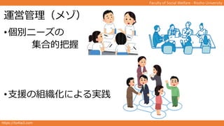 https://to4ta3.com
Faculty of Social Welfare - Rissho University
\ӹ᥾
?e˩`
ϵİ
?֧ԮνMˤg
 