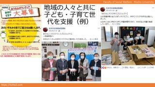 https://to4ta3.com
Faculty of Social Welfare - Rissho University
ˡȹ
Ӥɤ?
֧Ԯ
 