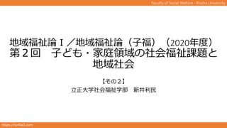 https://to4ta3.com
Faculty of Social Welfare - Rissho University
Փ񣯵ՓӸ2020ȣ
ڣ Ӥɤ?ͥIḣn}

Σ
ѧḣѧ ¾
 