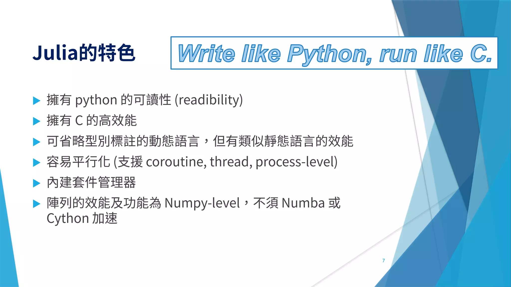 





7
 