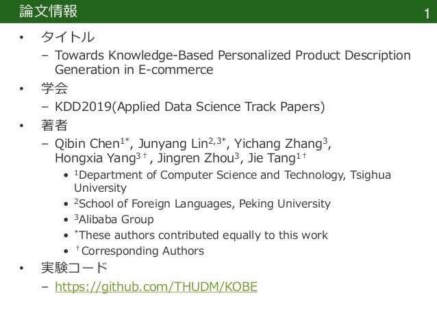 Towards Knowledge Based Personalized Product Description Generation I Towards Knowledge Based Personalized Product Description Generation I