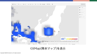 Copyright SAKURA Internet Inc. All rights reserved.
GSMap(降⽔マップ)を表⽰
 