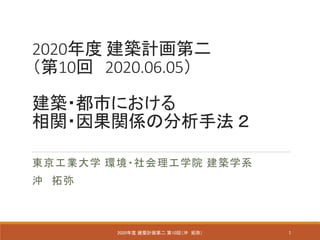 2020 BӋڶ
10 2020.06.05
B?Фˤ
v?vSηַ 
|Iѧ h?ѧԺ Bѧϵ
_ 
12020 BӋڶ 10أ_ ֣
 