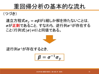18
ػ؎λĤ
2020 BӋڶ 10أ_ ֣
ĤŤ
?? = ???1
????
Bʽ???? = ????1M֤ʤȤϣ
??tǤ뤳ȣʤ??-1ڤ
ȣʽ|??|0ͬǤ롣
??-1ڤȤ
 