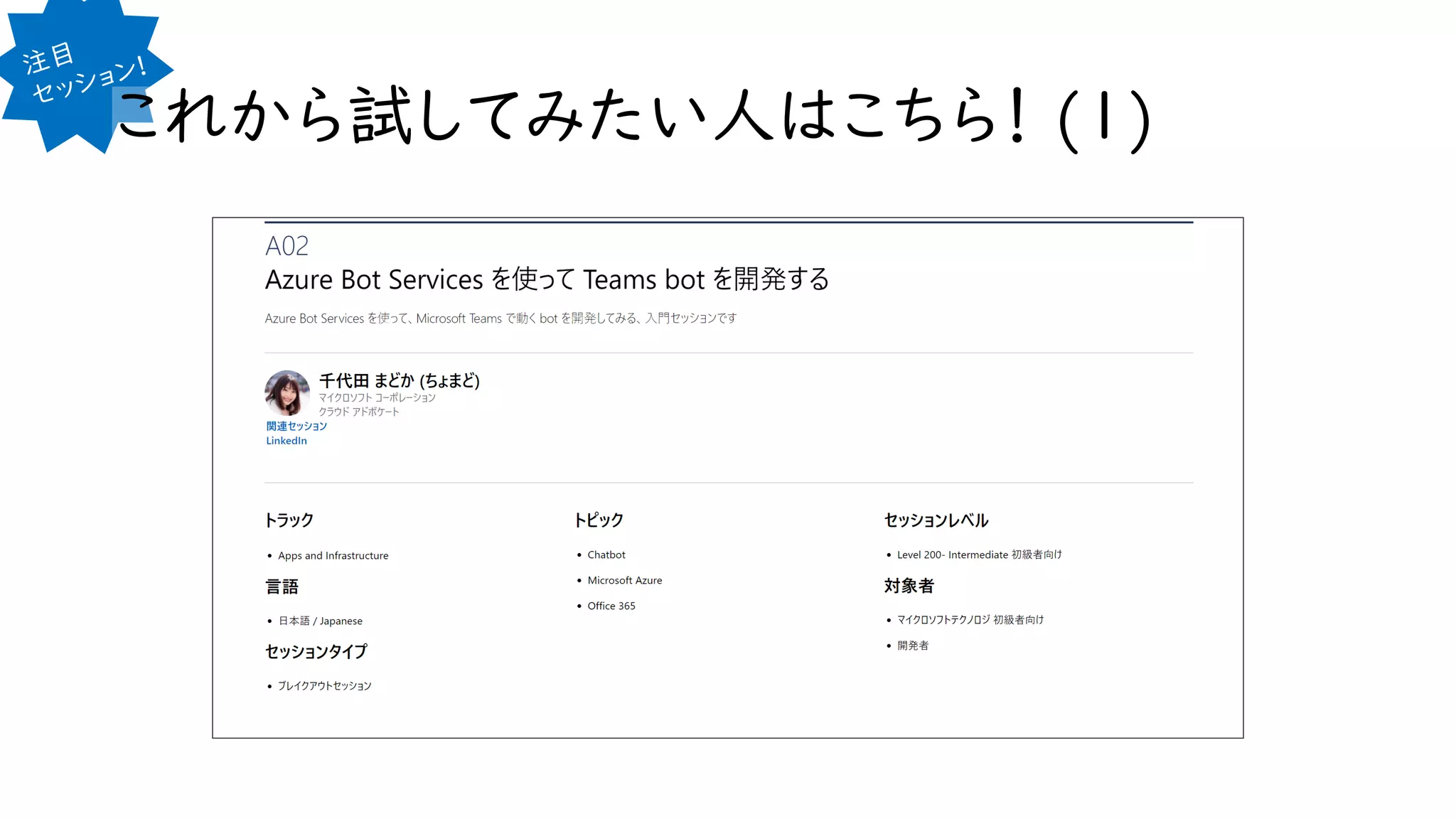 これから試してみたい人はこちら！ (1)
 