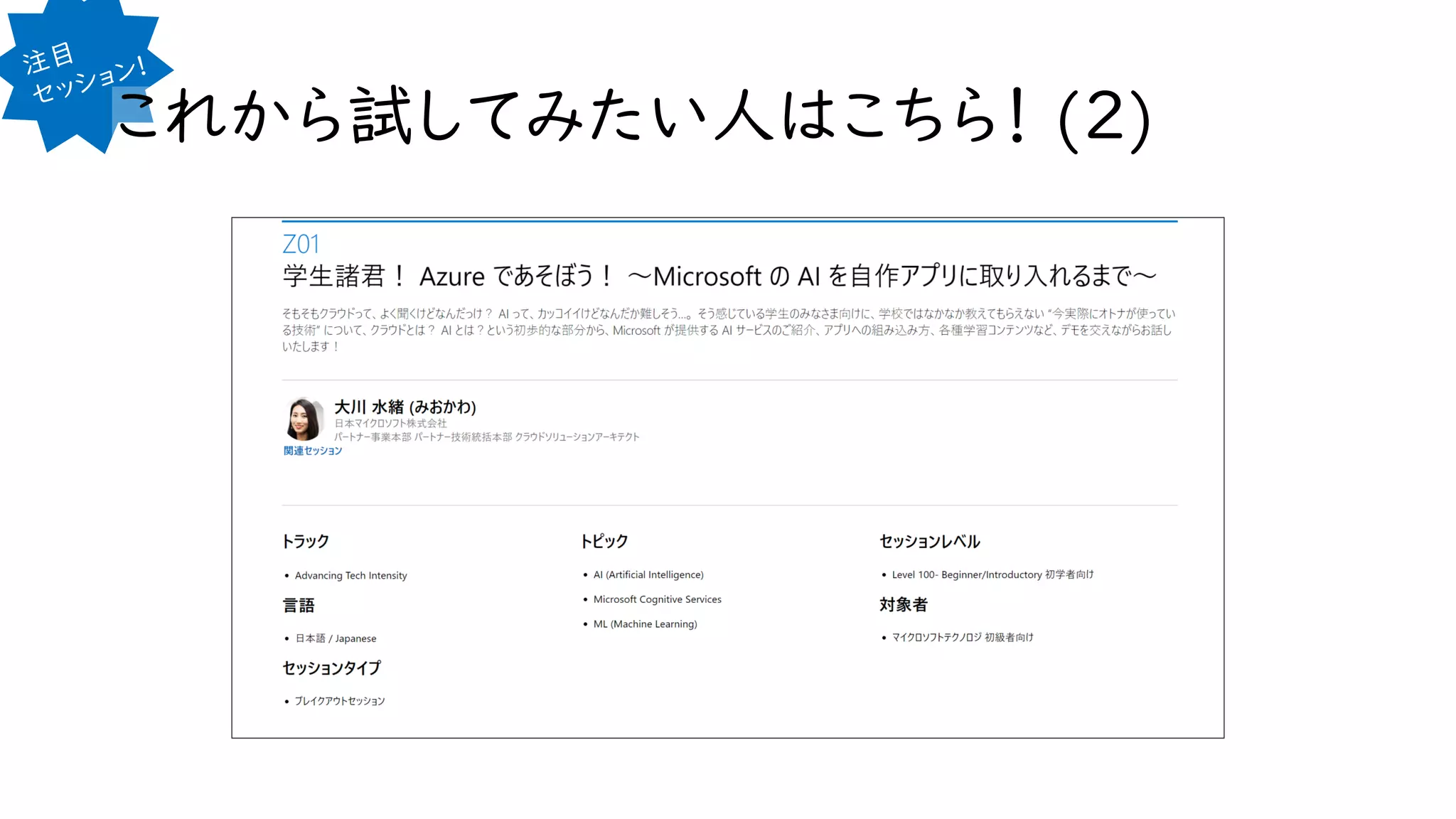 これから試してみたい人はこちら！ (2)
 