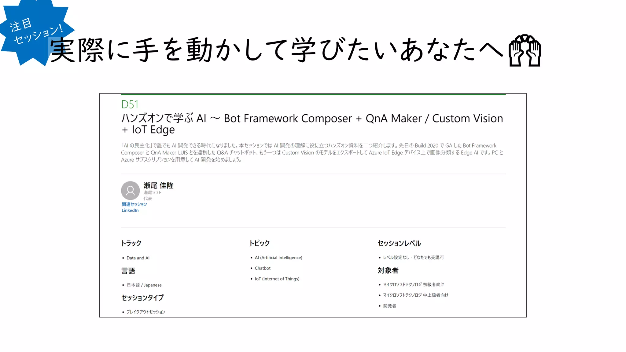 実際に手を動かして学びたいあなたへ🙌
 