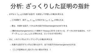 S x1, x2
zi∈S zi∉S ̂zi∈T ̂zi∉T
(x1, x2) ∼ p(x1, x2 |S)
S
 